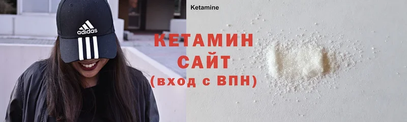 Кетамин ketamine  Надым 